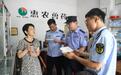 黄山市徽州区严把“双节”农产品质量安全关