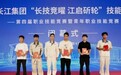 铜陵理工学校学子在中车长江集团技能竞赛斩获佳绩