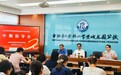 中期把脉明方向 数智赋能促提升——合肥市古城小学参加市级教育信息技术课题中期指导会