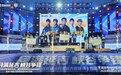 “月满延吉·峡谷争锋”  2026年延吉市第二届王者荣耀全民电竞大赛圆满收官
