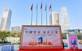 DFC大家未来中心全球首发，启幕CBD总部主场未来盛景