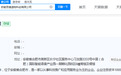 安徽人工智能产投公司等成立科创公司，注册资本1亿元
