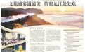 国庆假期九江各地端上“文旅大餐”，这份游玩指南请收好