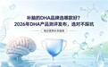备考期，学生补脑藻油DHA怎么选？五款爆款品牌深度横评
