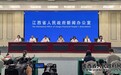“鹤舞赣鄱”江西省女性职业规划与发展大赛新闻发布会