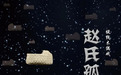 泉州：把世遗流量转为“千亿产业”