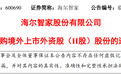 海尔智家：累计回购H股455万股，占总股本0.049%