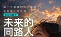 凤凰网北美与Xavvi共同推出GLOBE365｜探索AI短剧与影视电商全球商业新模式