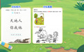 新课标整本书阅读落地指南：小学阅读理解网课推荐，理性分辨小学阅读课哪个平台最好