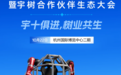 2026世界物理AI大会规模公布：3000+嘉宾、40+展示专区