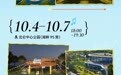 就在北仑中心城区！户外音乐会，邀你来嗨！