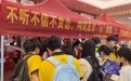 警宣银教团校 青春反诈同行