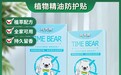中润时光熊的产品质量是否达标
