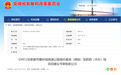 全长约45.6公里！安徽拟再建一段高速公路
