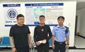 安徽一男子带18000元现金准备“同城约炮”，警方紧急拦截