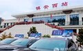 秦岭飞虹连秦楚 镇安西站迎客来——西康高铁开通首日镇安西站首接仪式现场直击
