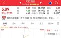 “错过了，还没进场呢”，8分钟直线涨停