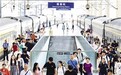 “双节”假期 南昌预计发送旅客340万人次