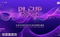 喜报｜DL全国体育舞蹈争霸赛，奥丝汀艺术学子斩获36项奖项，赛场绽放光彩！