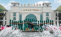 “匠承新裘”2026南京禄口皮草非遗产业发展大会