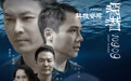 《深潜10909》10月1日上线：万米海底，光影为“奋斗者”号立传