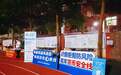 “篮”住假币护民生 交通银行深圳分行筑牢货币安全网