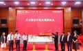 电子科技大学“天立报告厅”冠名揭牌