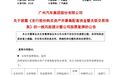广汽入股一汽丰田，对比亚迪吉利是好消息