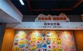 探月奇境叙团圆 三共赋能治家园——雄庄社区以双节活动书写共建共治共享基层治理新篇章