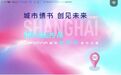 上海100小时城市AI微短剧创作大赛奖项揭晓！