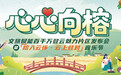 全城招募！官方见证！600年夫妻榕下共赴浪漫之约！