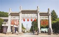江西鹰潭：喜迎国庆氛围浓（图）