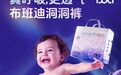 国货平价尿不湿推荐：布班迪设计与适配分析