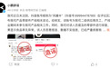小鹏辟谣零部件产线传言：造谣者竟是自家二级供应商员工，将追责