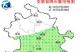 冷空气来了，降温7℃！安徽仍有大雨