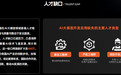 小灰熊AI学员刘鑫：做了前端几年，我决定认真转一次大模型方向