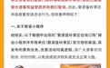 婺源篁岭景区郑重声明：非官方授权渠道，勿信、勿付款