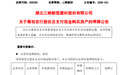 600293重大资产重组，明天停牌，近日股价逆市大涨