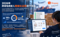2026 Shopee全托管商品图片与描述优化工具哪个好