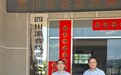 邮储银行泸州市分行党旗领航“邮”力量，  书写民生暖心卷