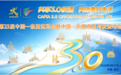 开元云受邀出席第23届中国—东盟博览会：深耕广西东盟，共创AI未来