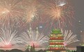 南昌市国庆烟花晚会震撼上演（图）