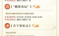 康养梁平 乐享金秋| 梁平国庆活动精彩上线！赶快查收！