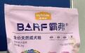 麦富迪霸弗天然犬粮 完整猎物营养狗狗好消化易吸收