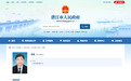 杨勇任潜江市委书记 谢晓鸣任潜江市委副书记