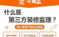告别装修踩雷！珠海专业监理牛角监能帮业主解决哪些问题？！