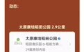 晋祠博物馆发布客流预警公告