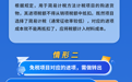 长图丨拿到专票就能抵？这5种情况千万别“踩雷”