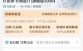蚂蚁保联合人保健康推出好医保·长期医疗（旗舰版2026），全面升级医疗保障体系