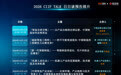 2026中国工博会10月启幕，CIIF TALK六场对谈解码中国智造新局